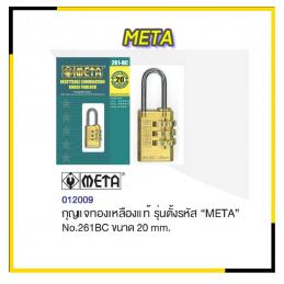 META-261BC-กุญแจทองเหลืองแท้-รุ่นตั้งรหัส-20mm-012009